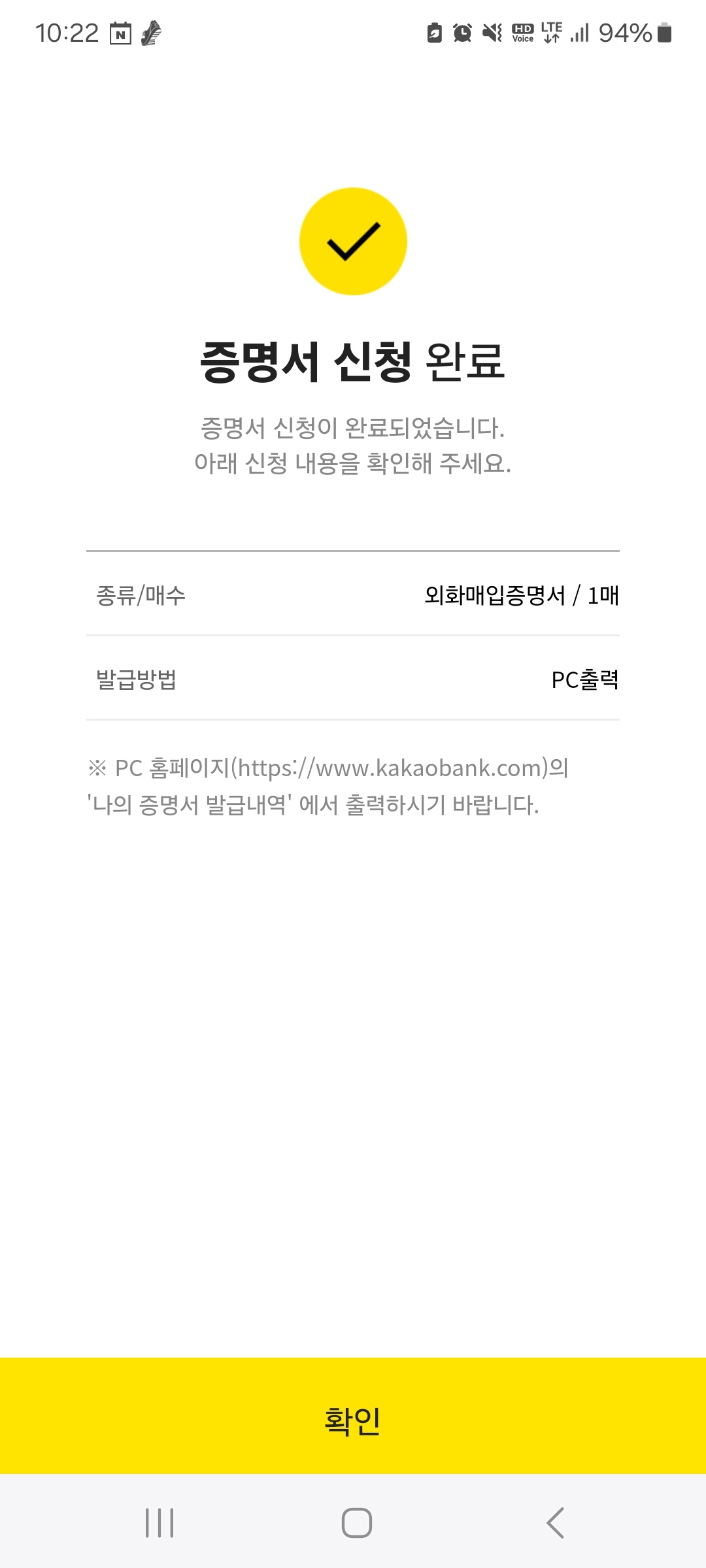 카카오뱅크 외화 지급내역 조회 방법10