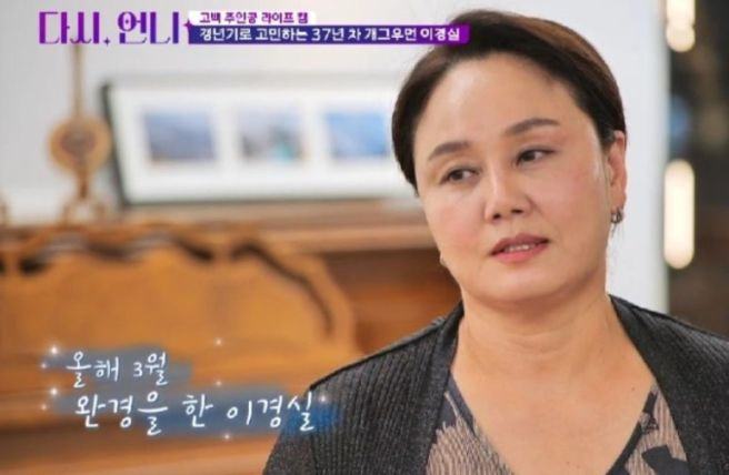 이경실 두번째 남편