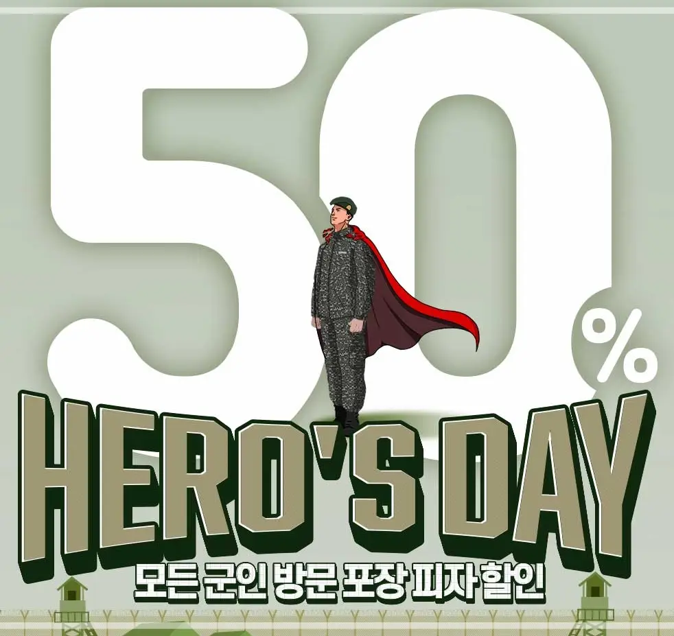 도미노피자-할인-10월-프로모션