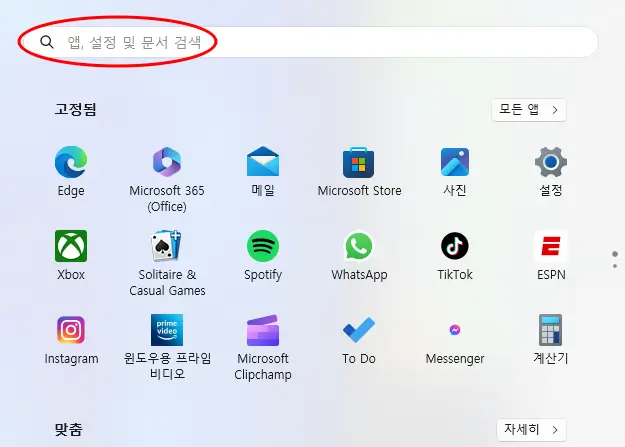 키보드 반응속도 빠르게 하는 방법