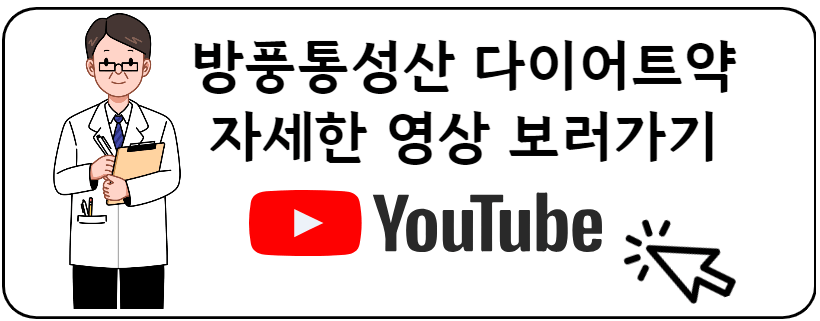 방풍통성산