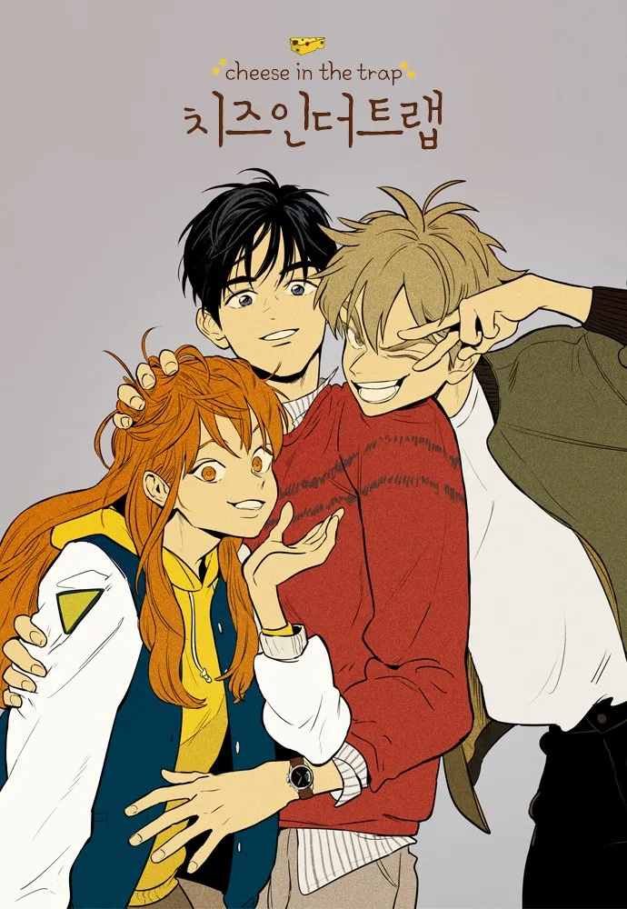 웹툰 <치즈인터트랩> 표지 이미지