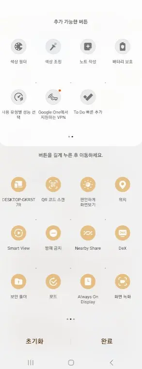 Google One 혜택과 VPN 기능 사용하는 방법 사진 14