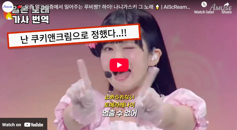 나니가스키 가사 뜻 해석 밈 유행이유