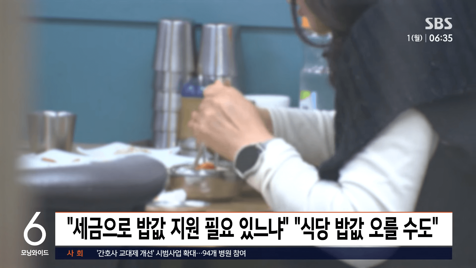 근로자 식비 지원