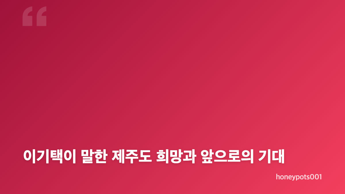 1박2일4 이기택 합류 100일, 긴장과 편안함이 함께 보인 순간