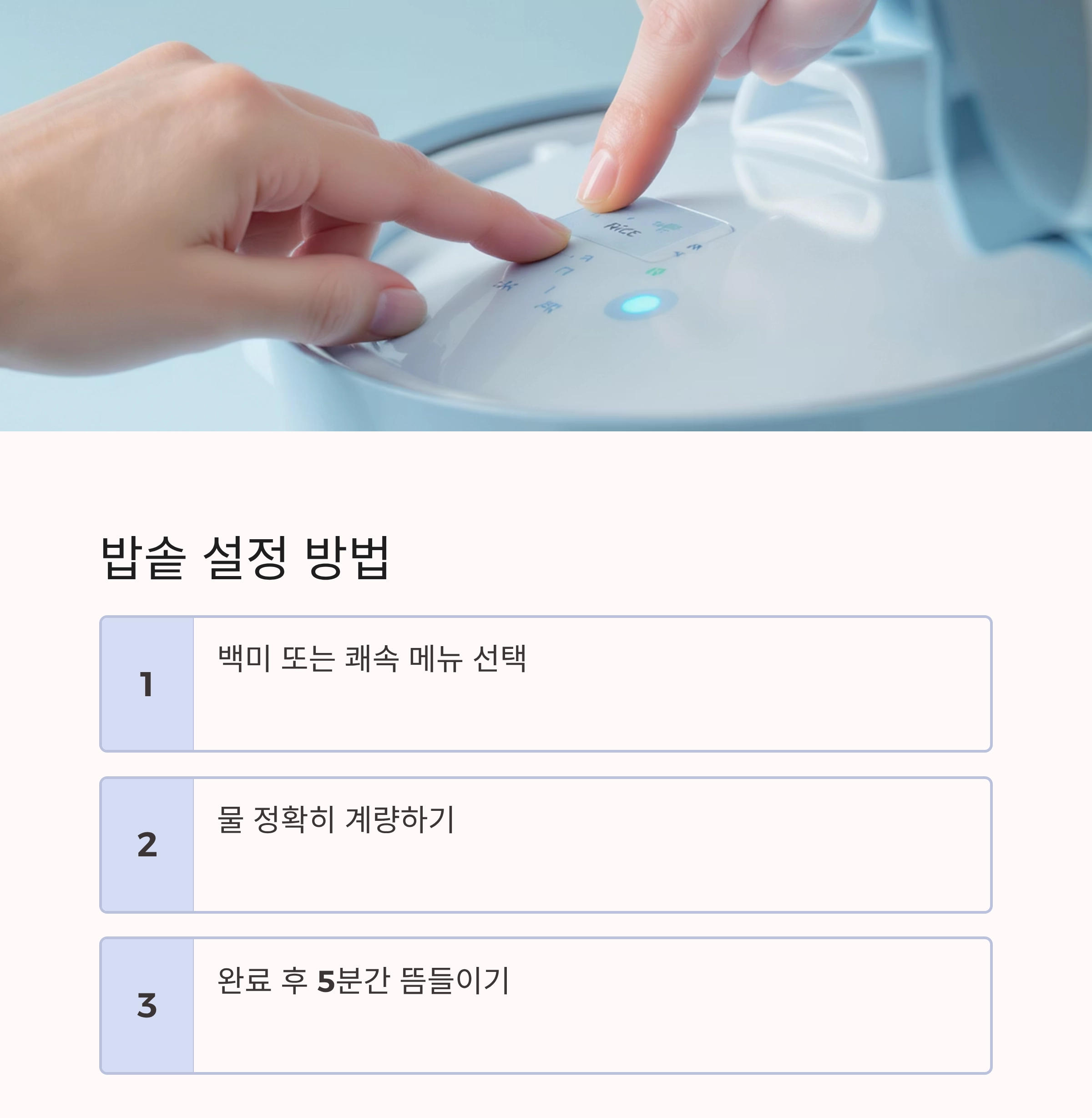 밥솥 하나로 완성하는 초간단 잡채 만들기 비법