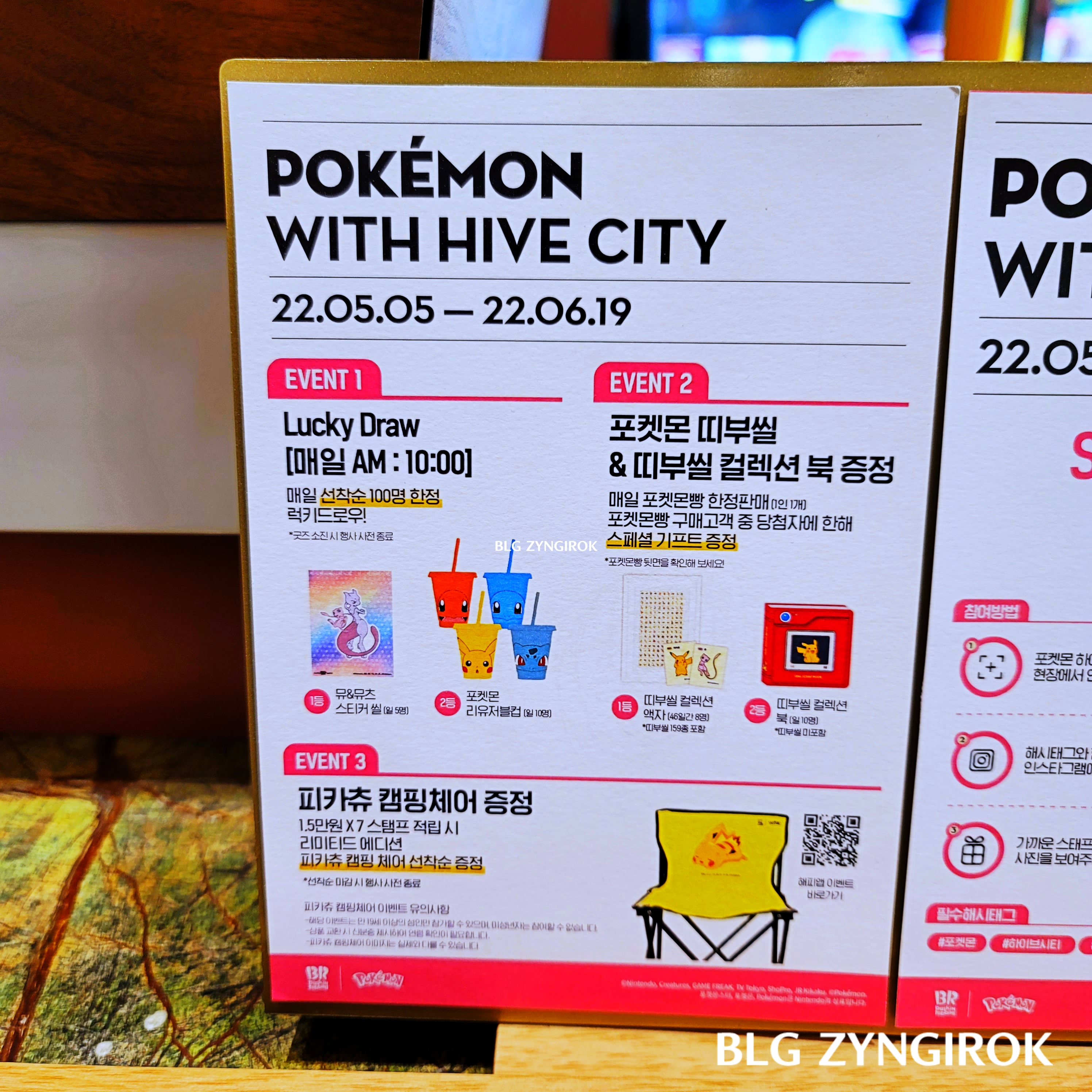 한남-베스킨라빈스-hive-이벤트안내판이-서있다.