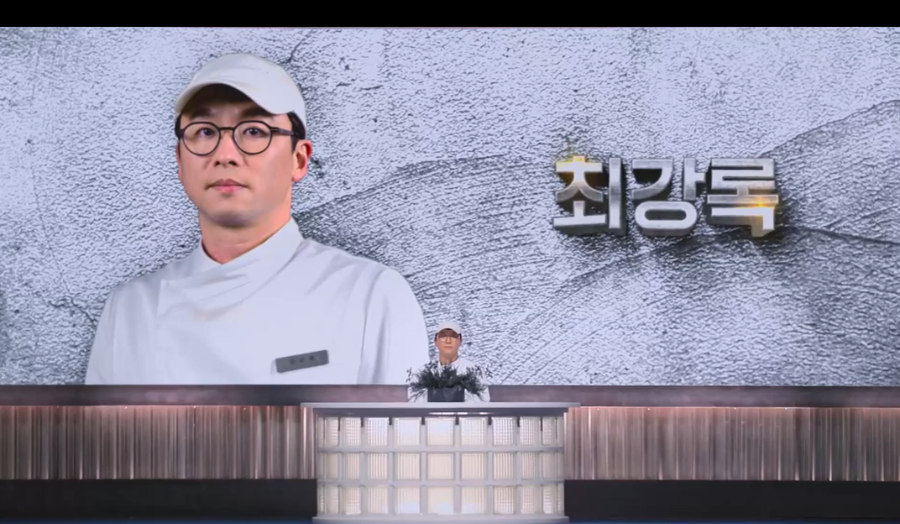 흑백요리사 최강록 우승