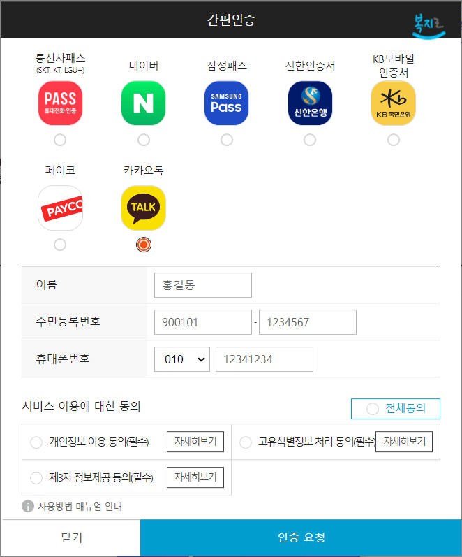 2023-복지 맞춤형급여-신청방법