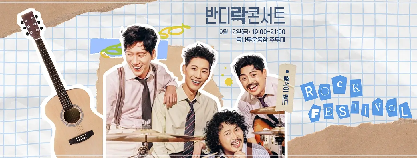 2025-무주반딧불축제-초대가수-일정-프로그램