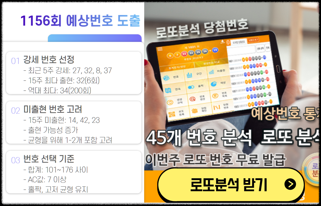 로또분석 당첨번호 - 로또분석,통계(무료) 로또자동 생성규칙 로또번호 생성 프로