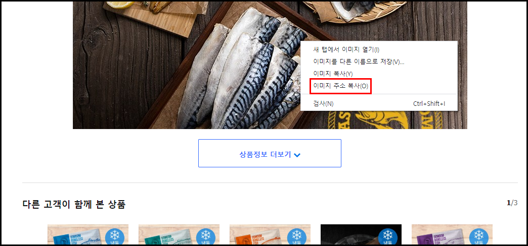 쿠팡파트너스 이미지 url 퍼오기 저품질