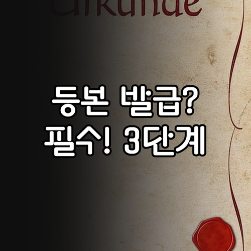 대법원 인터넷등기소 등본 열람 발급 ..