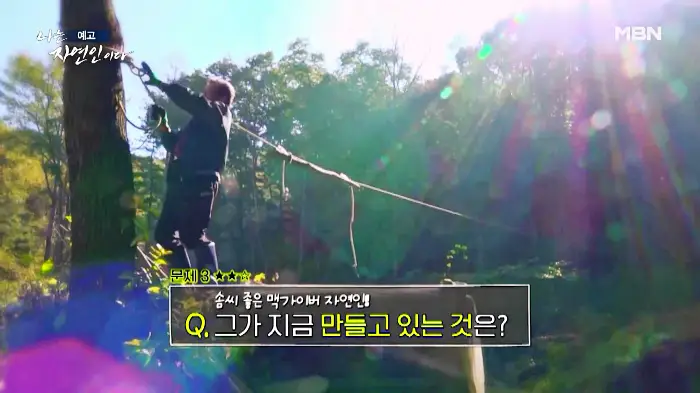 나는-자연인이다-윤택