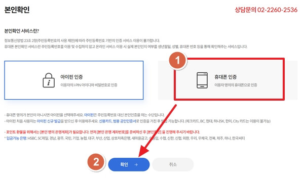 대한간호협회 복지 포인트 환불 방법