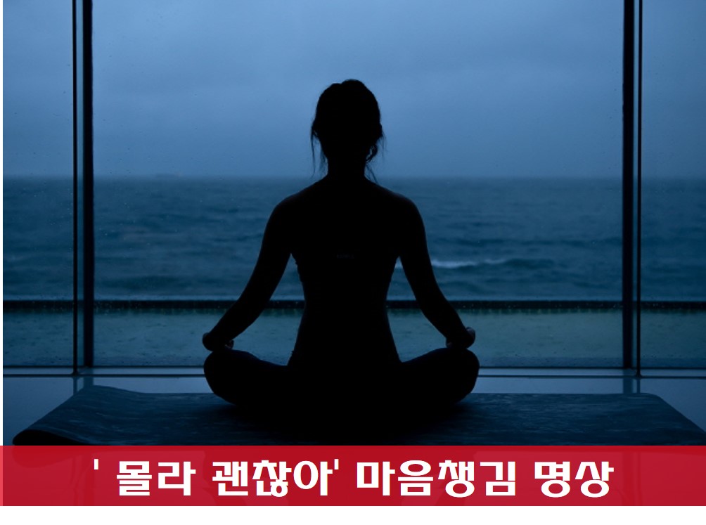 명상 사진
