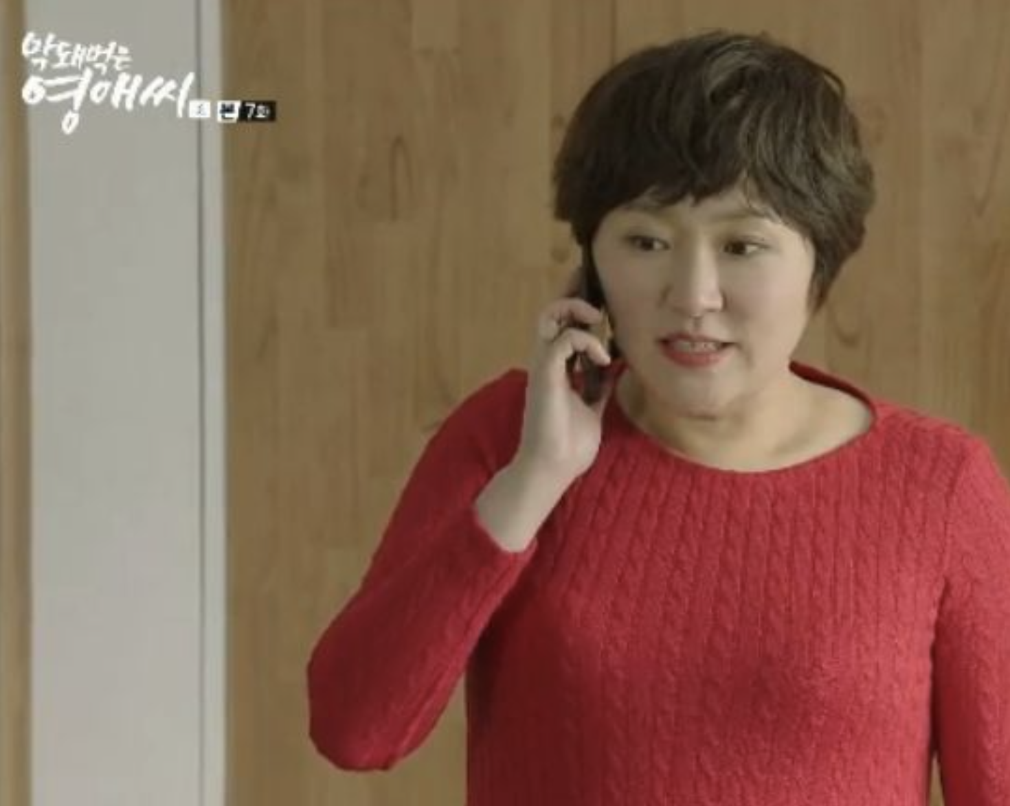 막돼먹은 영애씨