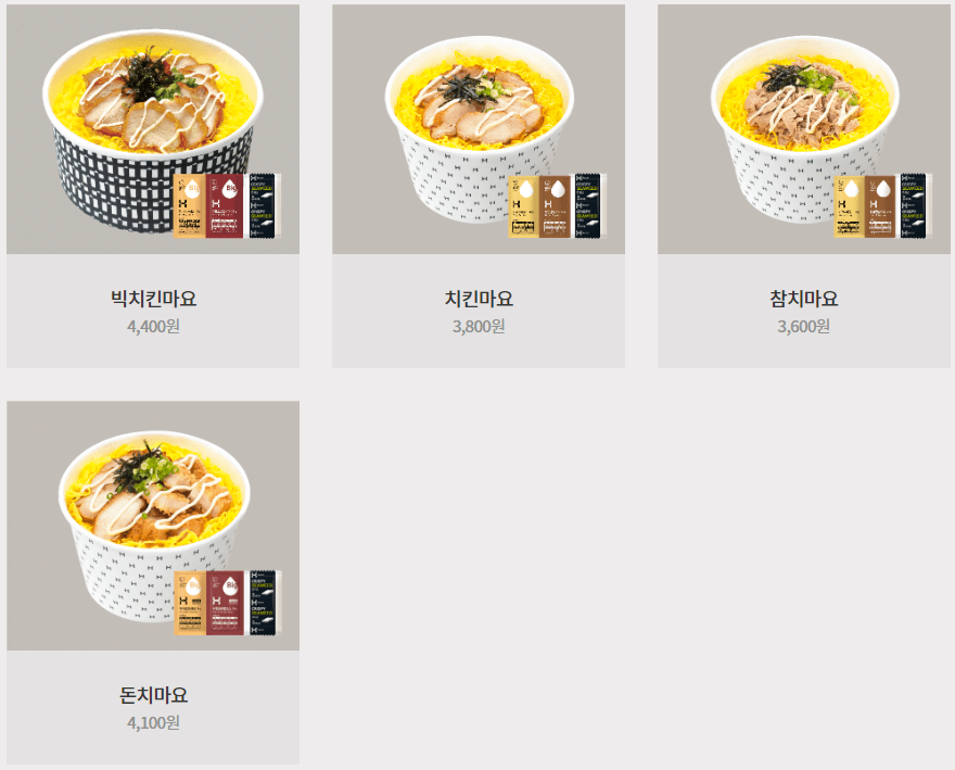 마요메뉴