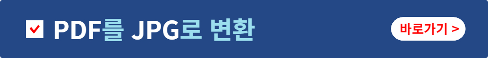 epub pdf 변환