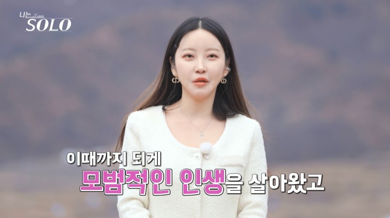 나는 솔로 20기 역대급 직업 정리 나이 147회 리뷰 