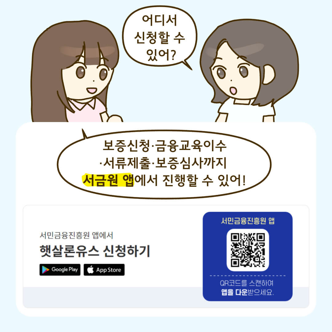 정부지원 대출&amp;#44; 서민금융진흥원&amp;#44; 정책자금 지원&amp;#44; 햇살론 유스&amp;#44; 햇살론15&amp;#44; 청년 정책자금&amp;#44; 신용보증재단 대출&amp;#44; 무담보 소액대출&amp;#44; 비대면 정책대출&amp;#44; 저신용자 대출&amp;#44; 신용등급 하위 대출&amp;#44; 연체자 가능 대출&amp;#44; 소액대출 정부지원&amp;#44; 신용점수 영향 없는 대출&amp;#44; 신속한 대출 승인&amp;#44; 중금리 대출&amp;#44; 신용회복 대출&amp;#44; 청년 대출&amp;#44; 사회초년생 대출&amp;#44; 무직자 가능 대출&amp;#44; 대학생 대출&amp;#44; 여성 전용 대출&amp;#44; 신용불량자 대출&amp;#44; 1금융권 대출 거절자 