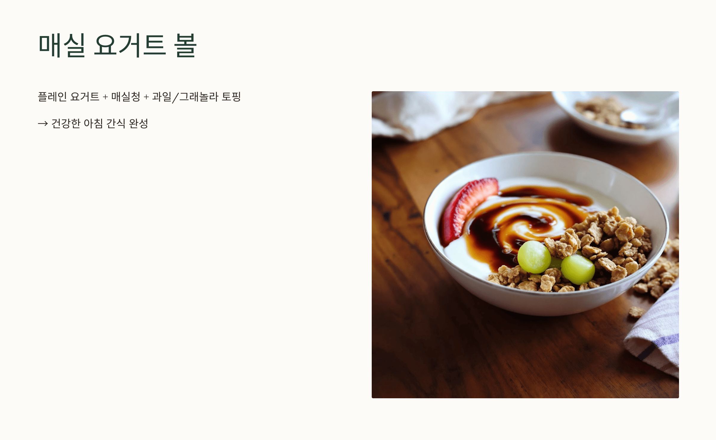 매실청 사진입니다.