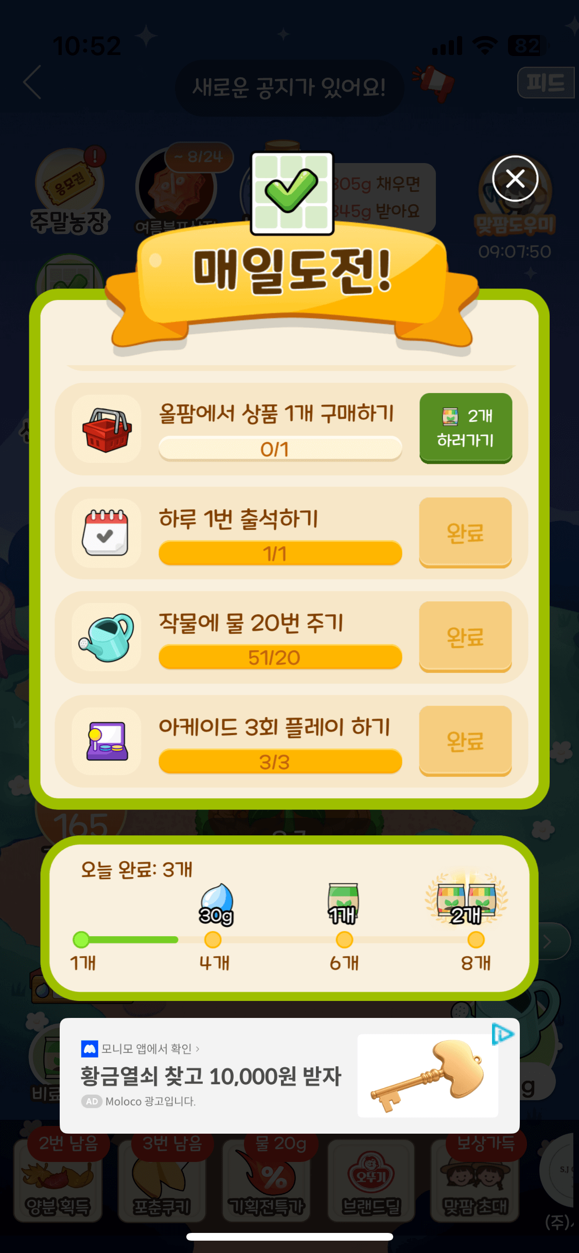 올웨이즈 올팜 맞팜 친구 초대 방법