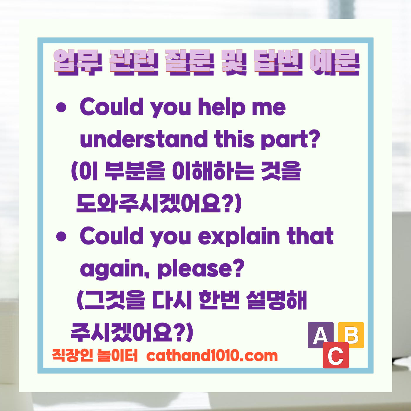 비즈니스영어