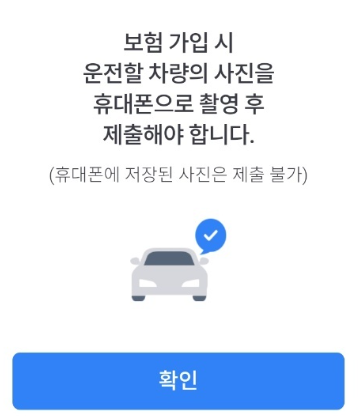 토스 일일 자동차보험