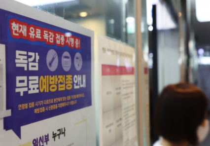 독감예방접종-부작용-대처방법-예방접종