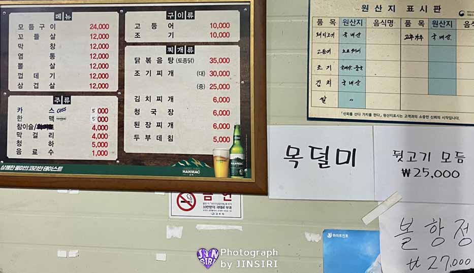 김포 고촌 역 고깃집 뒷고기 맛집 골목집모듬구이 주말데이트 청국장