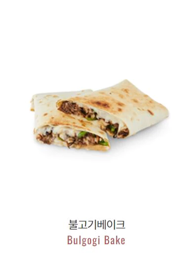 불고기 베이크