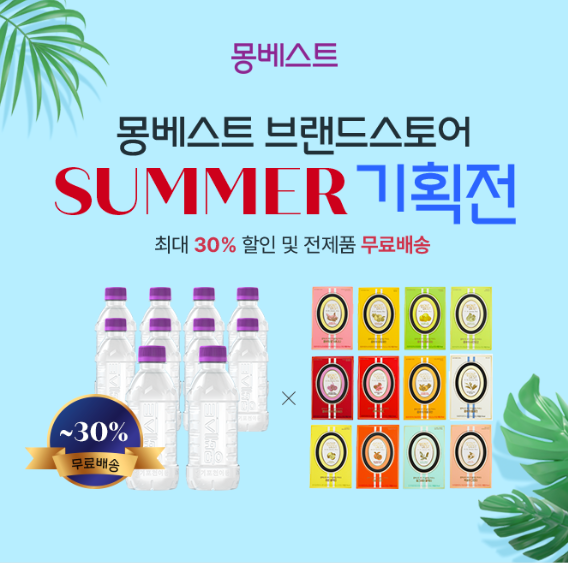 캐시워크 몽베스트 퀴즈 썸네일