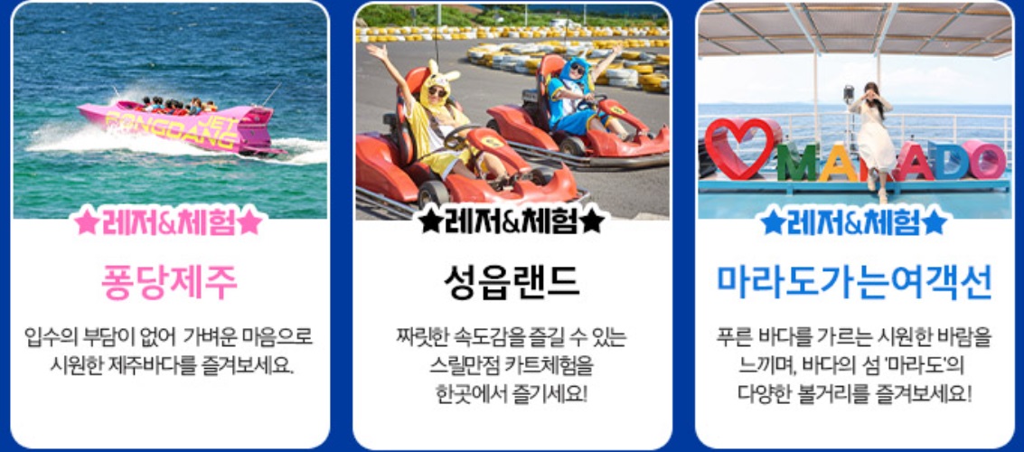 제주 올패스 이용가이드