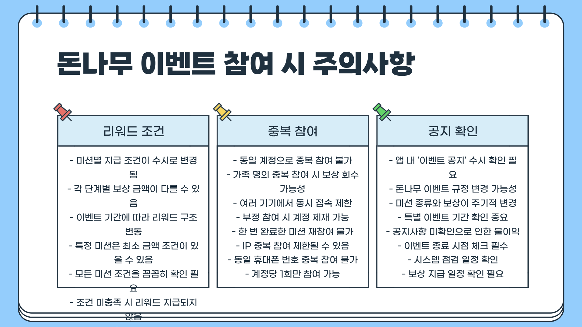 &ldquo;K뱅크 돈나무 완벽정리&rdquo; 매일 현금 리워드 받는 꿀앱테크 비법 공개