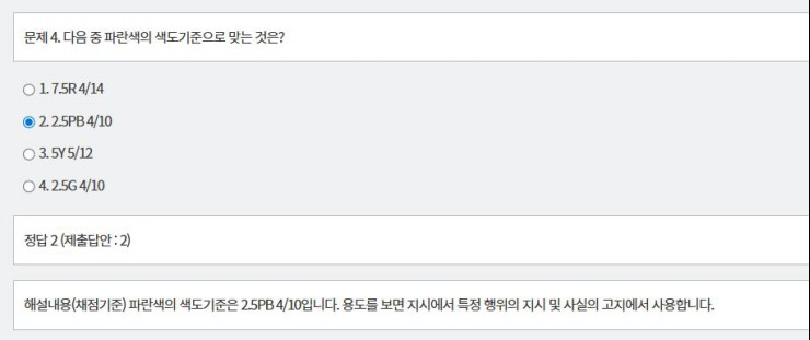 문제 및 정답