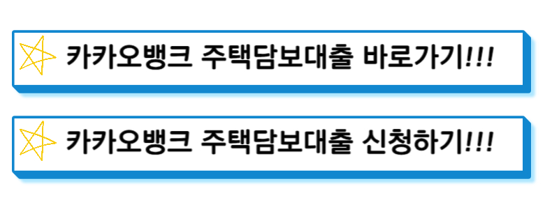 주택담보대출