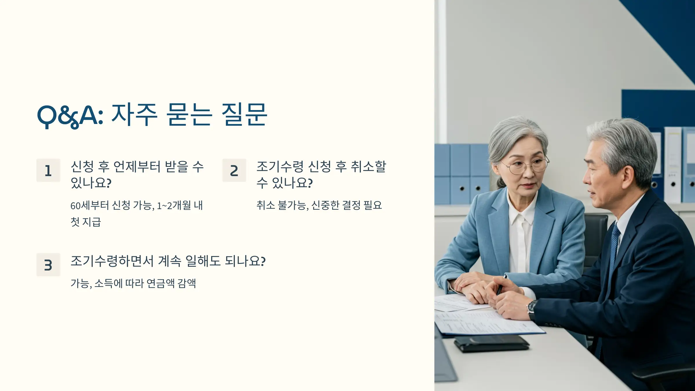 국민연금 노령연금 조기수령 신청방법, 예상수령액 조회, 조기수령 정상수령 수령액 비교