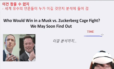 머스크-저커버그