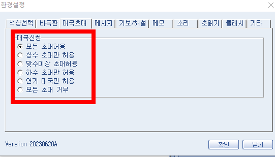 오로바둑 다운로드 및 설치