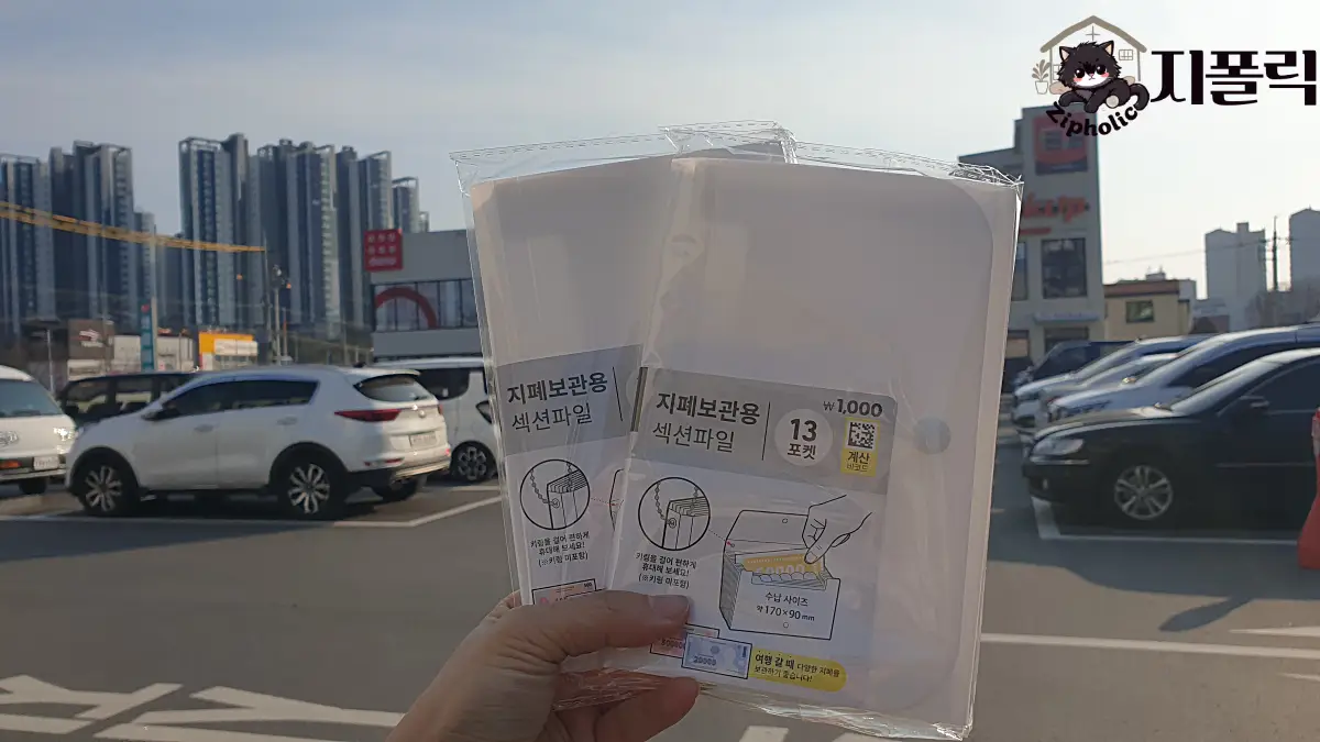 다이소-동지갑-2개