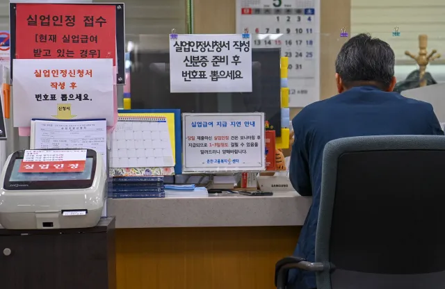 실업급여 구직활동 인정방법