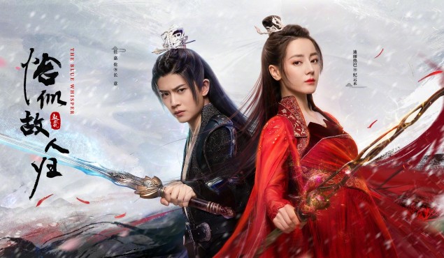 [중드추천] 드라마다시보기 어교기지흡사고인귀 결말 줄거리 등장인물 디리러바, 임가륜, 초순요