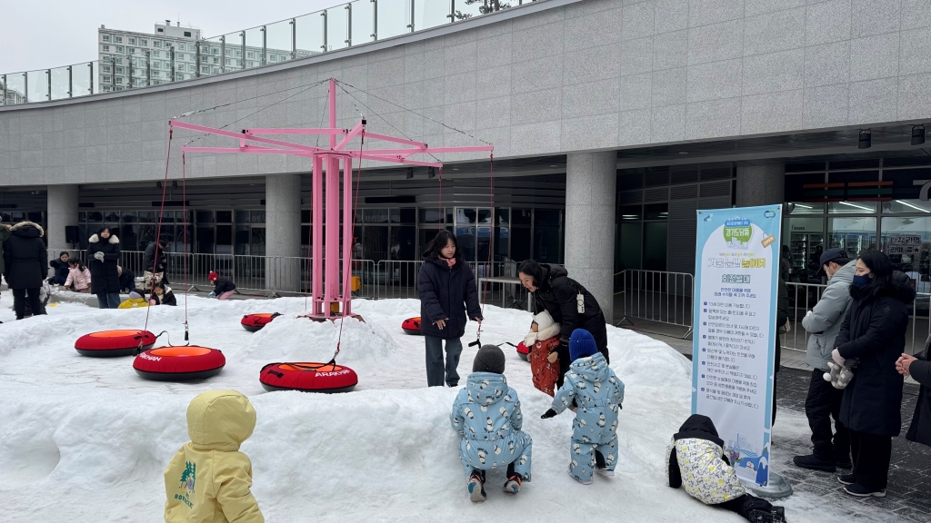 경기도청 담뜰 겨울 눈밭 놀이터 방문 후기