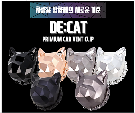 차량용 방향제 순위 추천