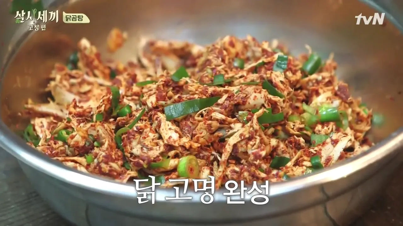 차승원 닭곰탕 레시피