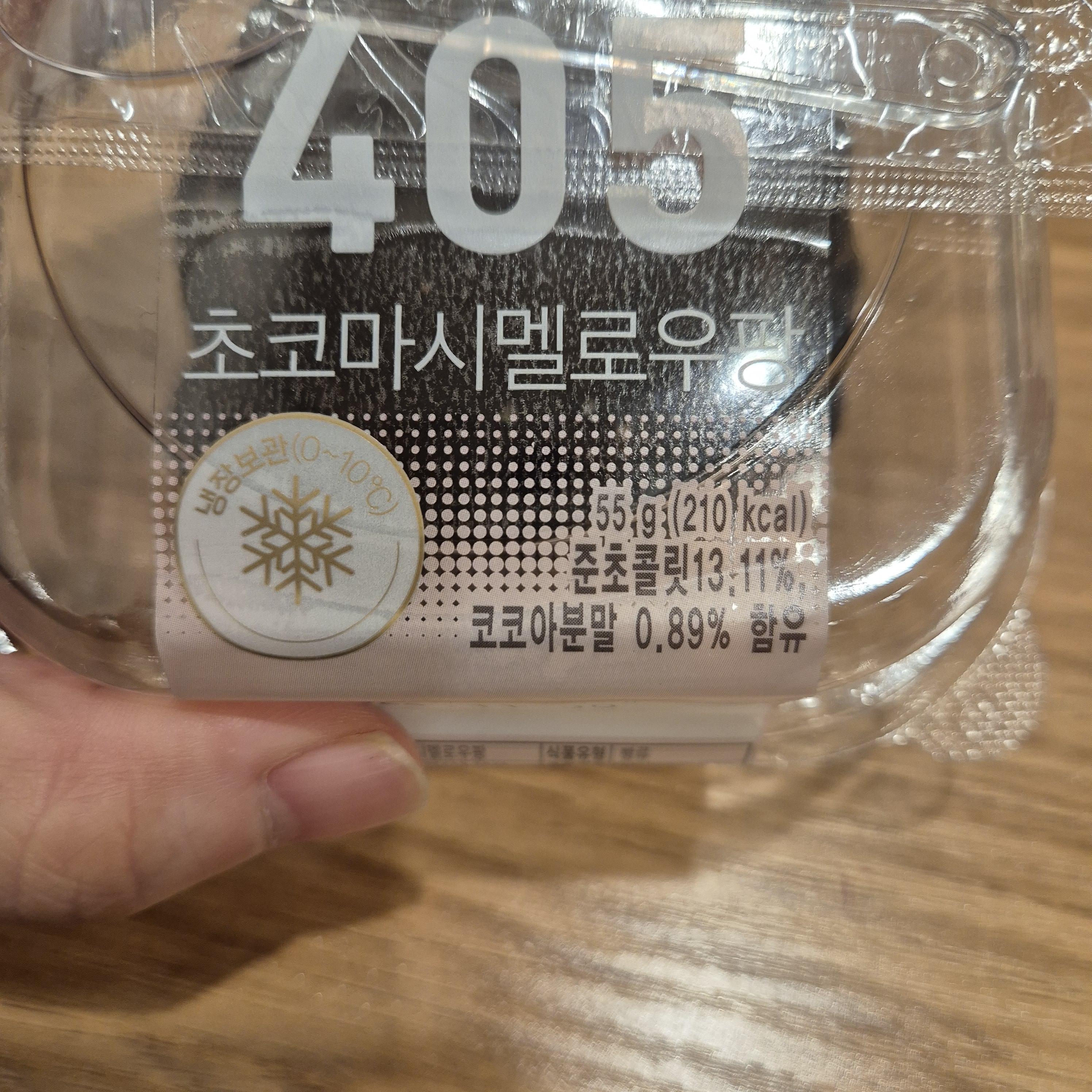 편의점 케이크 초코마시멜로우팡 405 초코 함량