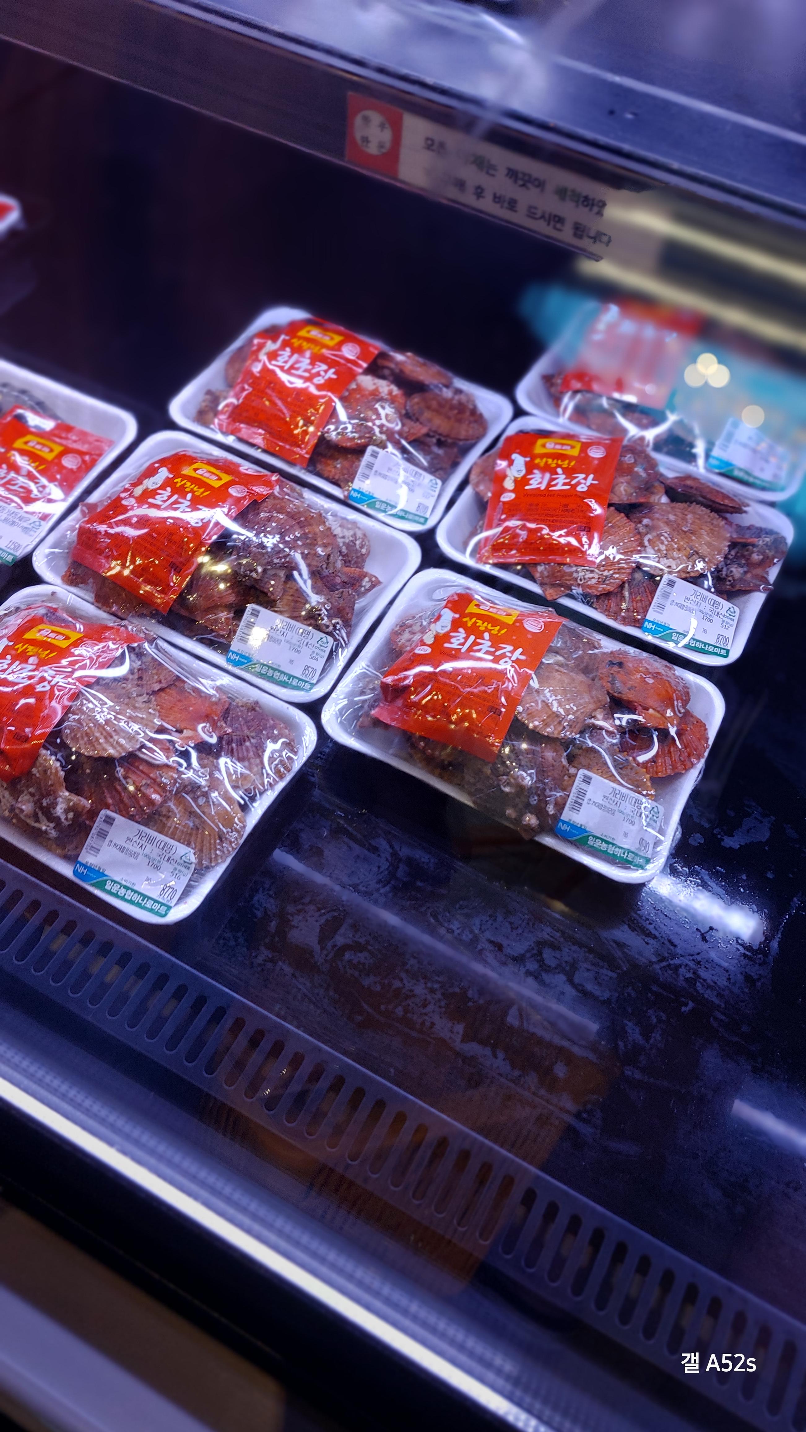 소노캄 거제 바베큐 팩토리 판매중인 홍가리비