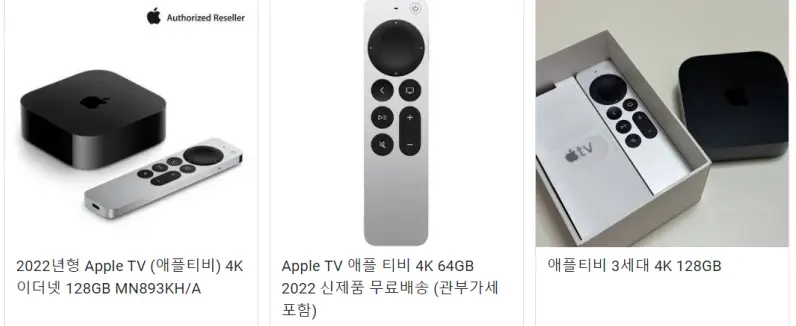 애플TV-사진